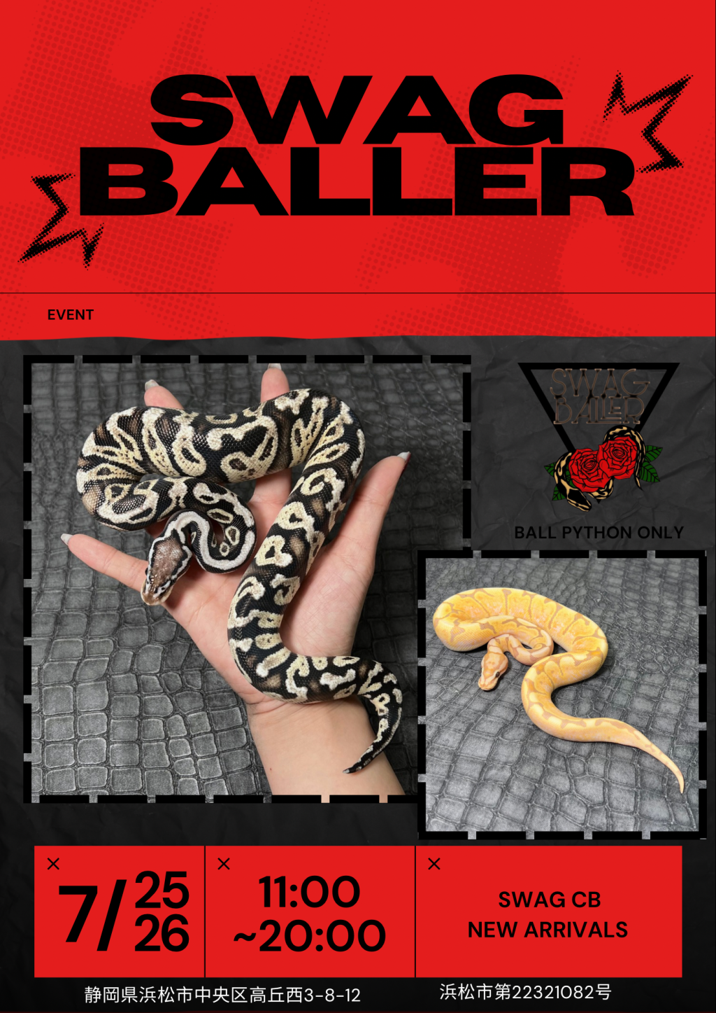 ◤🐍店舗イベント🌹◢
